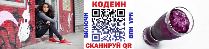 Codein Purple Drank Среднеколымск