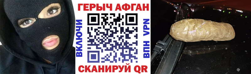 Героин Афган  Среднеколымск 