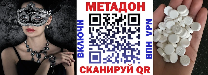 Метадон белоснежный Среднеколымск