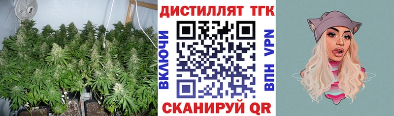 Дистиллят ТГК вейп Среднеколымск